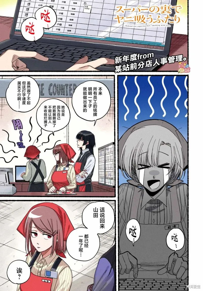 第34话 第2页