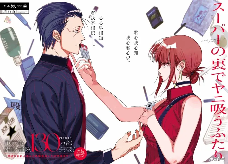 第34话 第3页