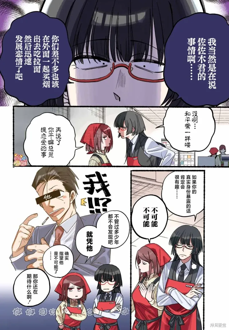 第34话 第4页