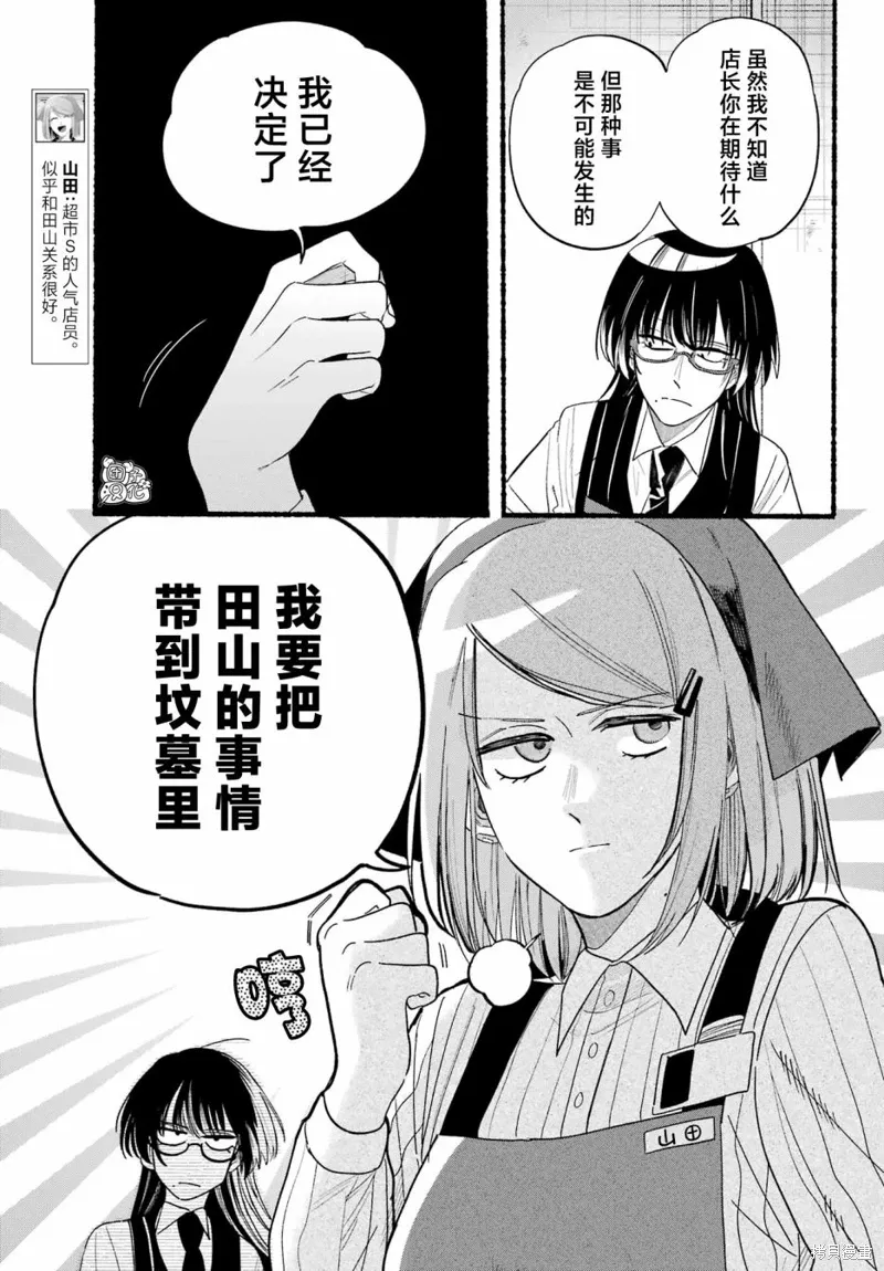 第34话 第5页