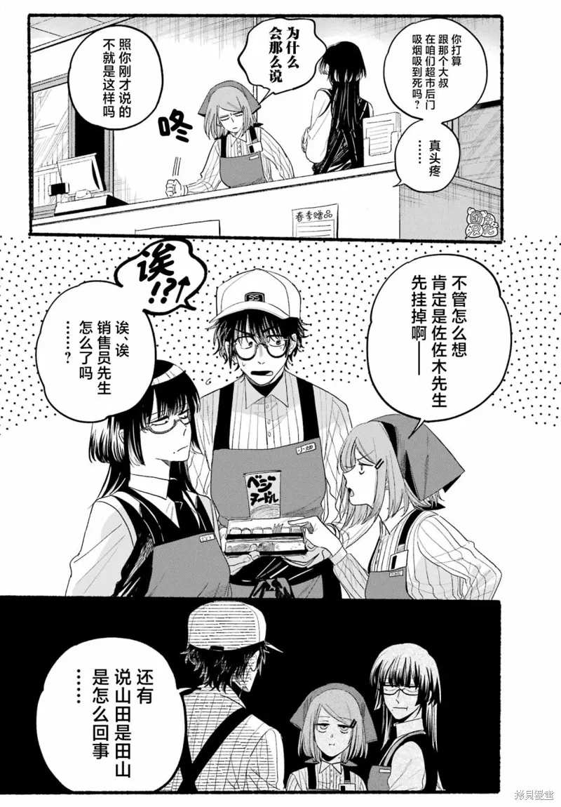 第34话 第6页