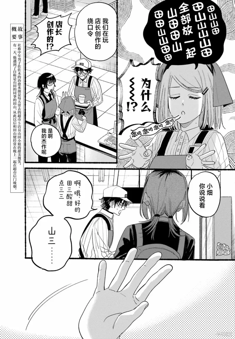 第34话 第7页