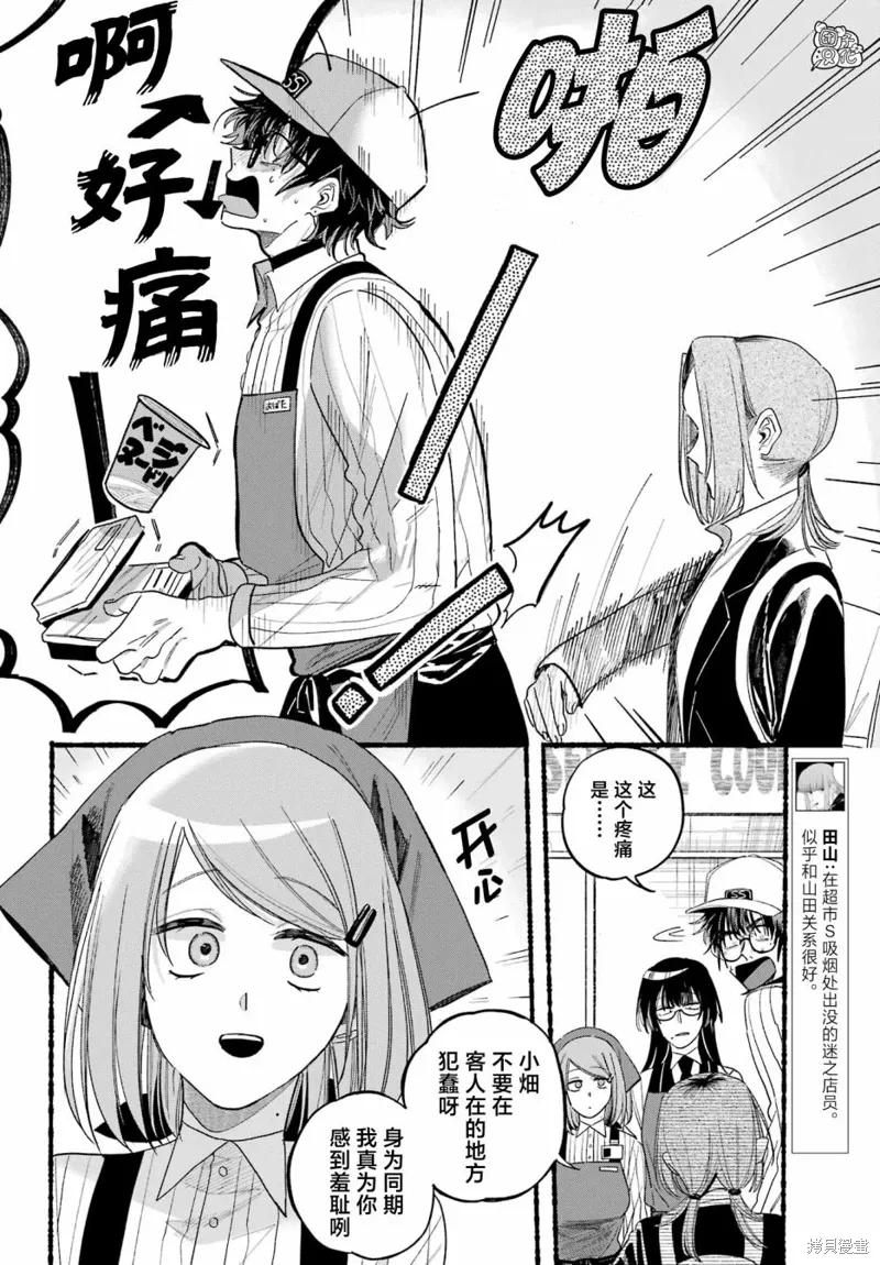 第34话 第8页