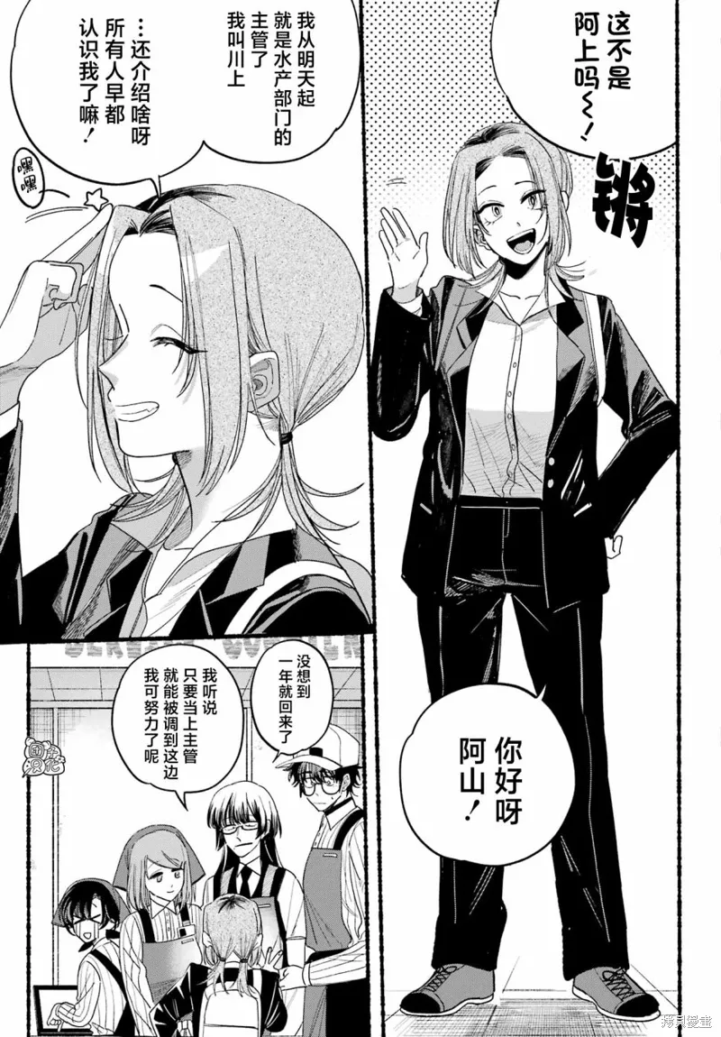 第34话 第9页