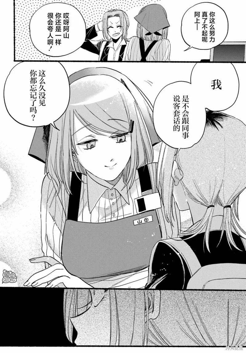 第34话 第10页