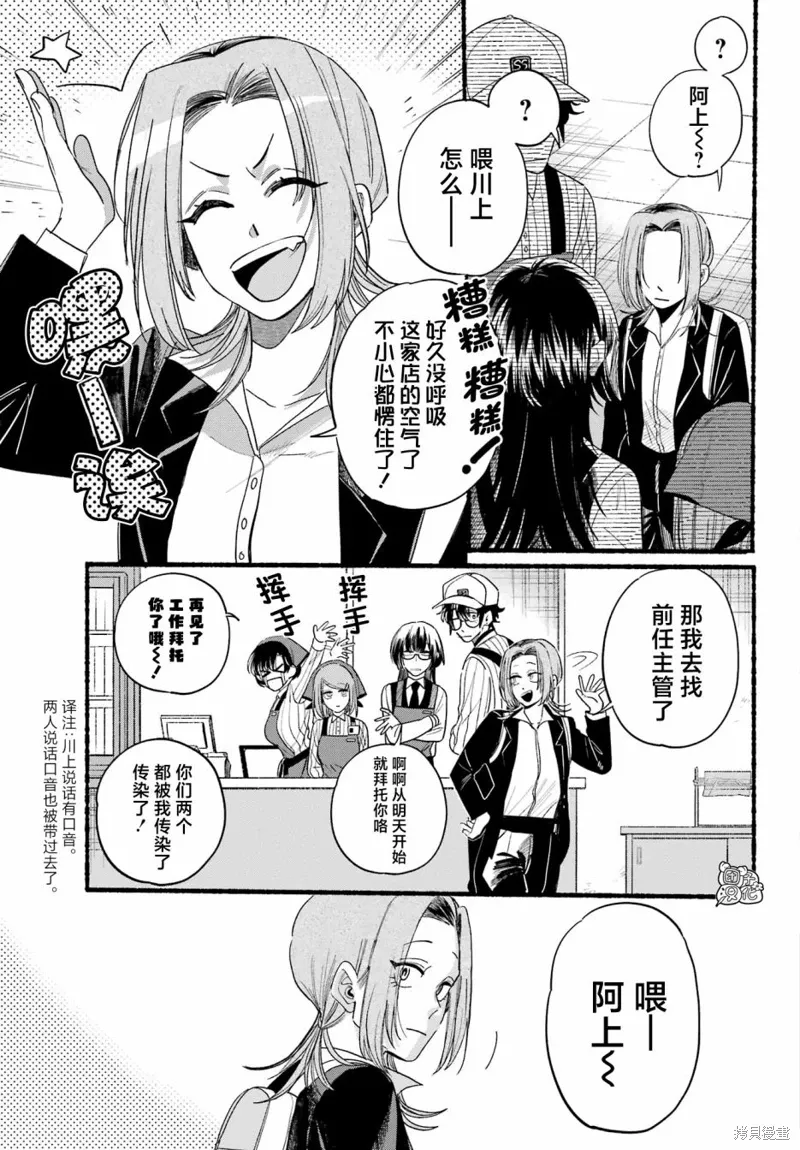 第34话 第11页