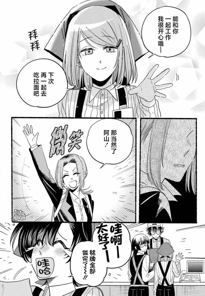 第34话 第12页