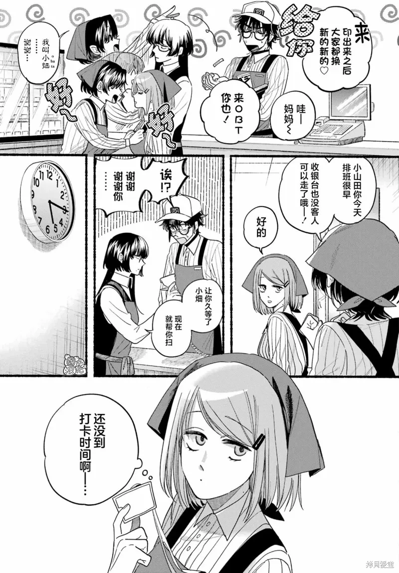 第34话 第13页