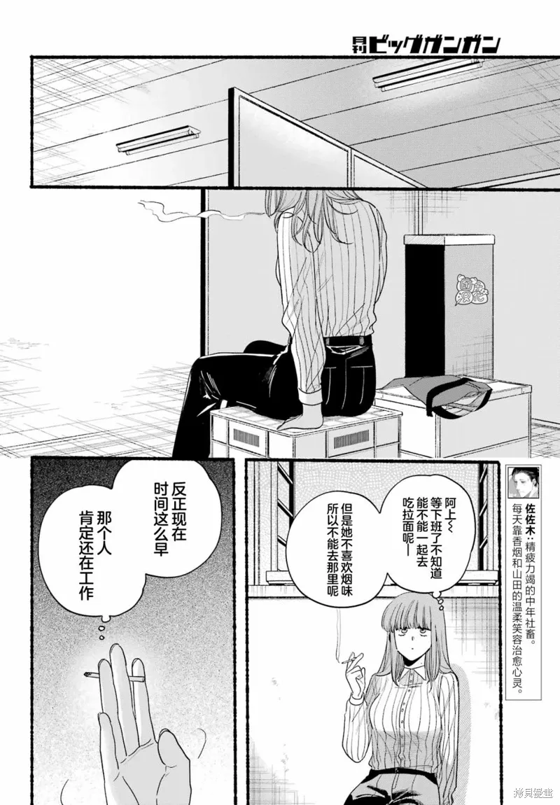 第34话 第14页