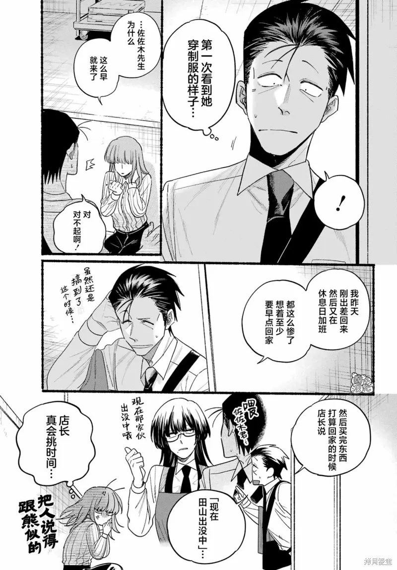 第34话 第17页