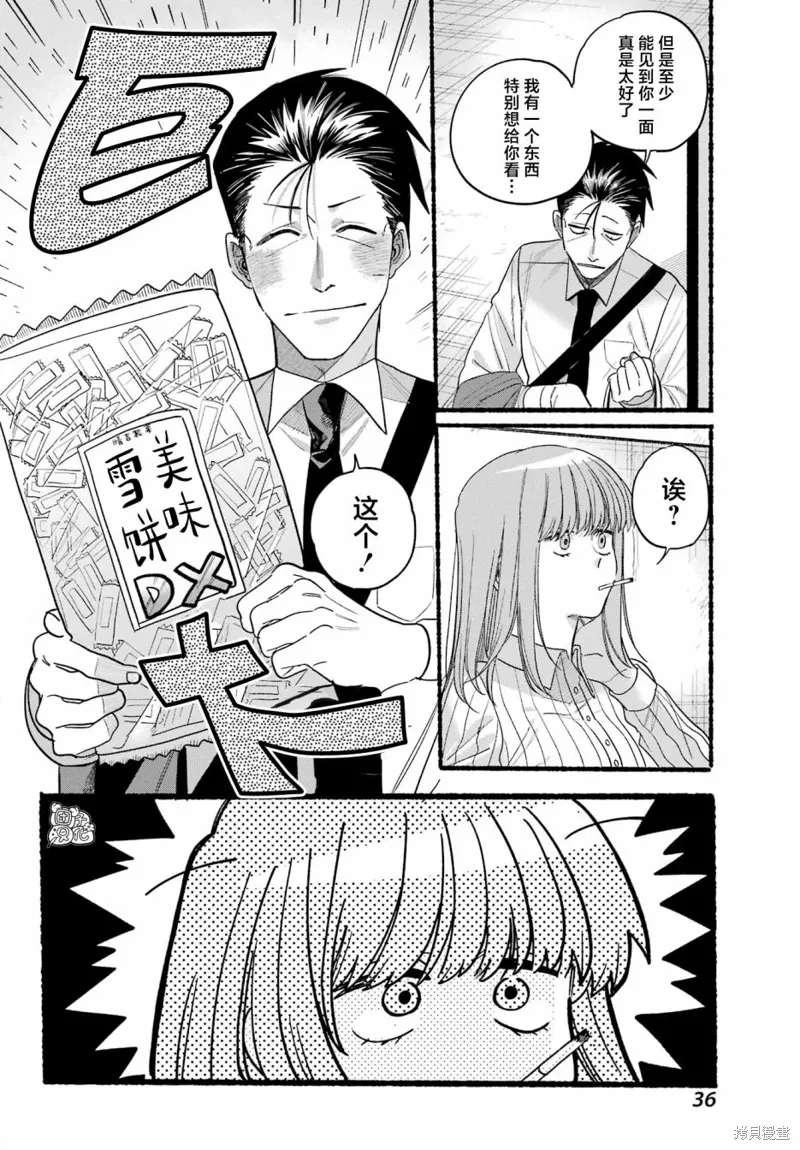 第34话 第18页