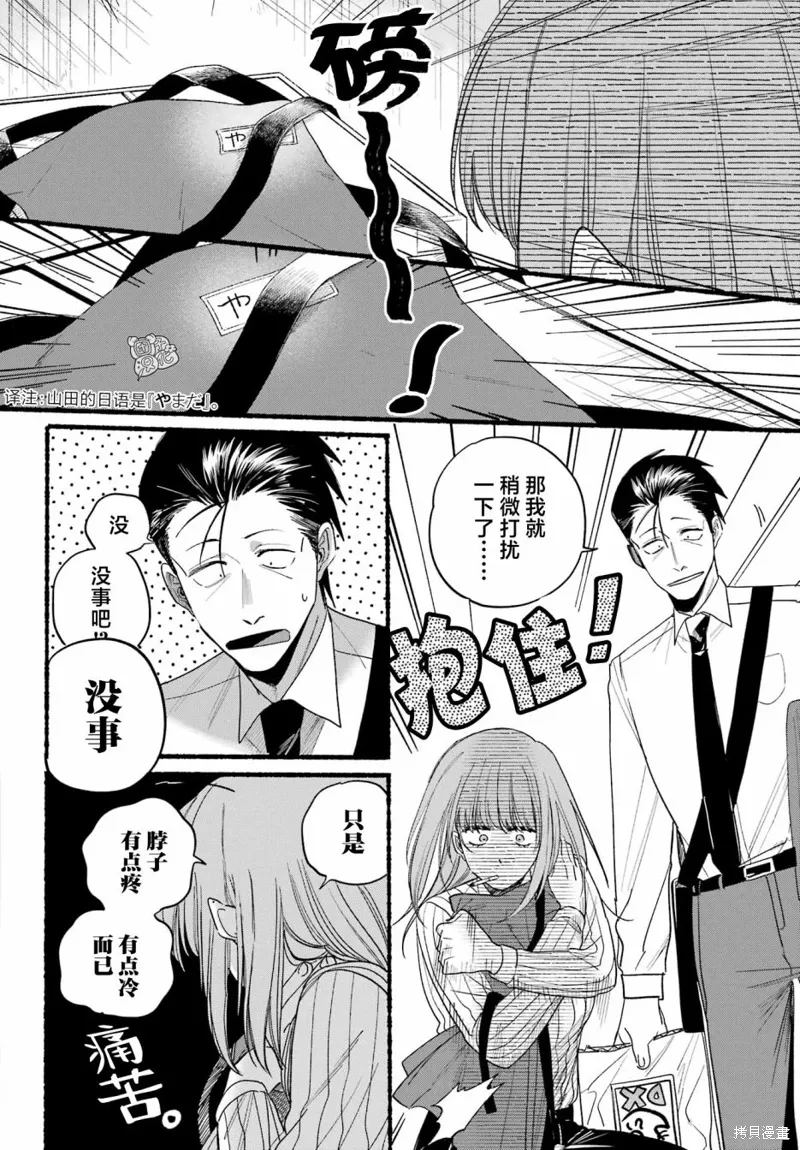 第34话 第20页