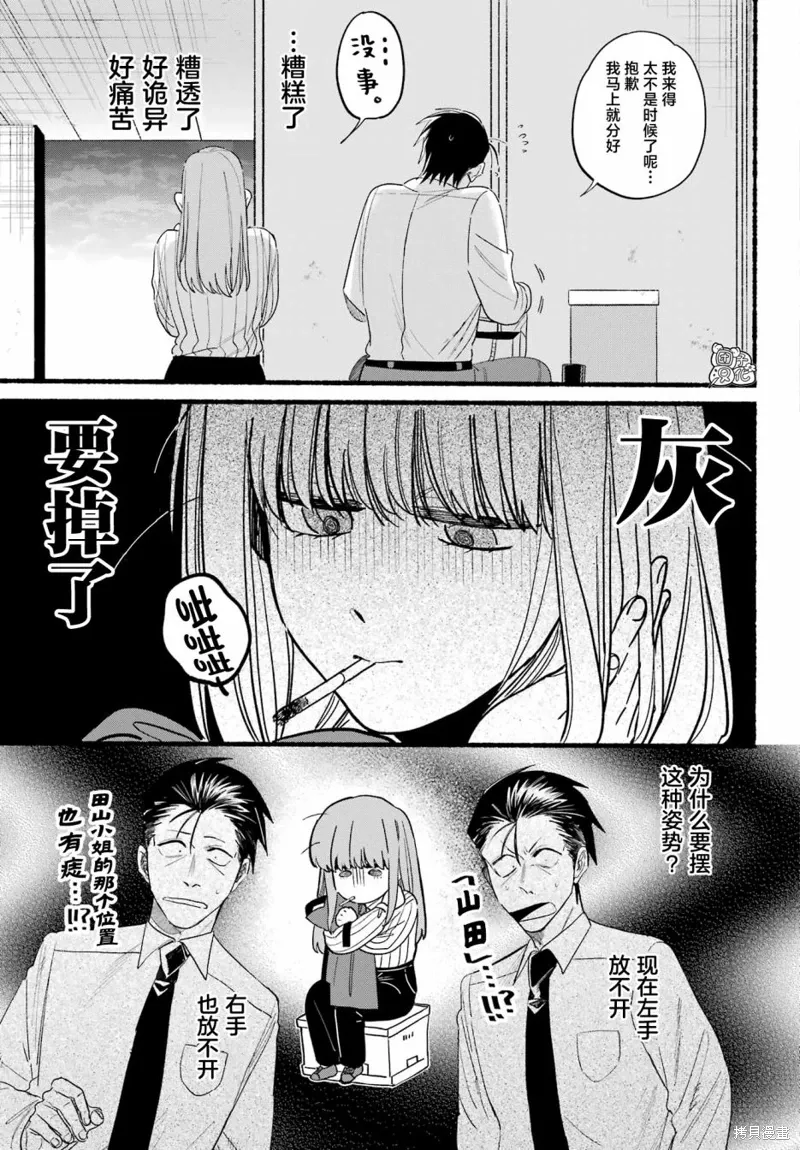 第34话 第21页