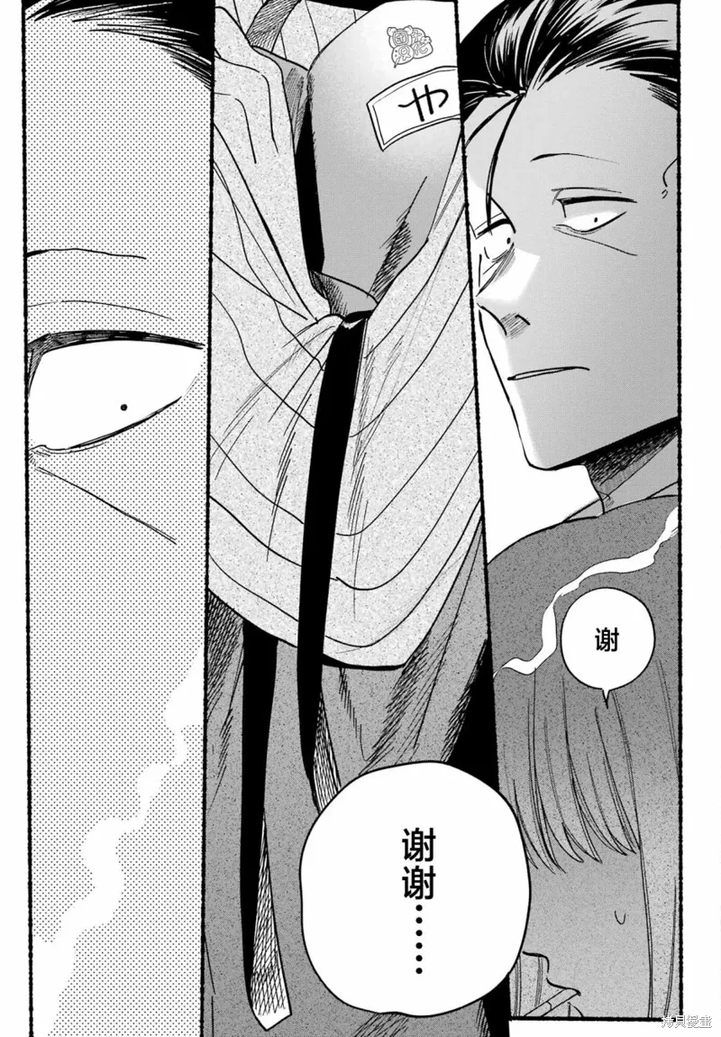 第34话 第23页