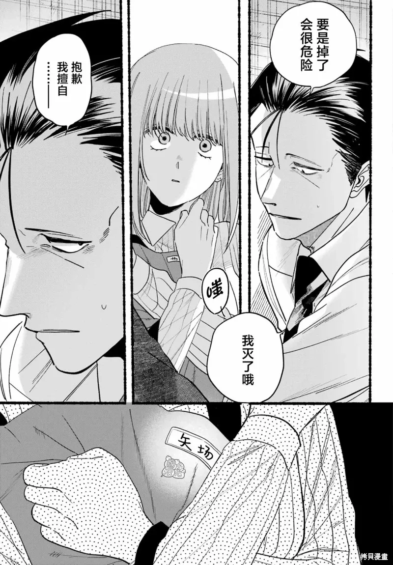 第34话 第25页