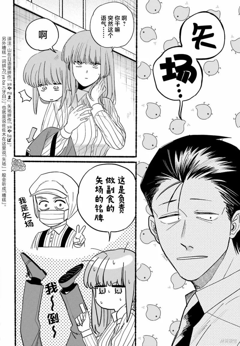 第34话 第26页