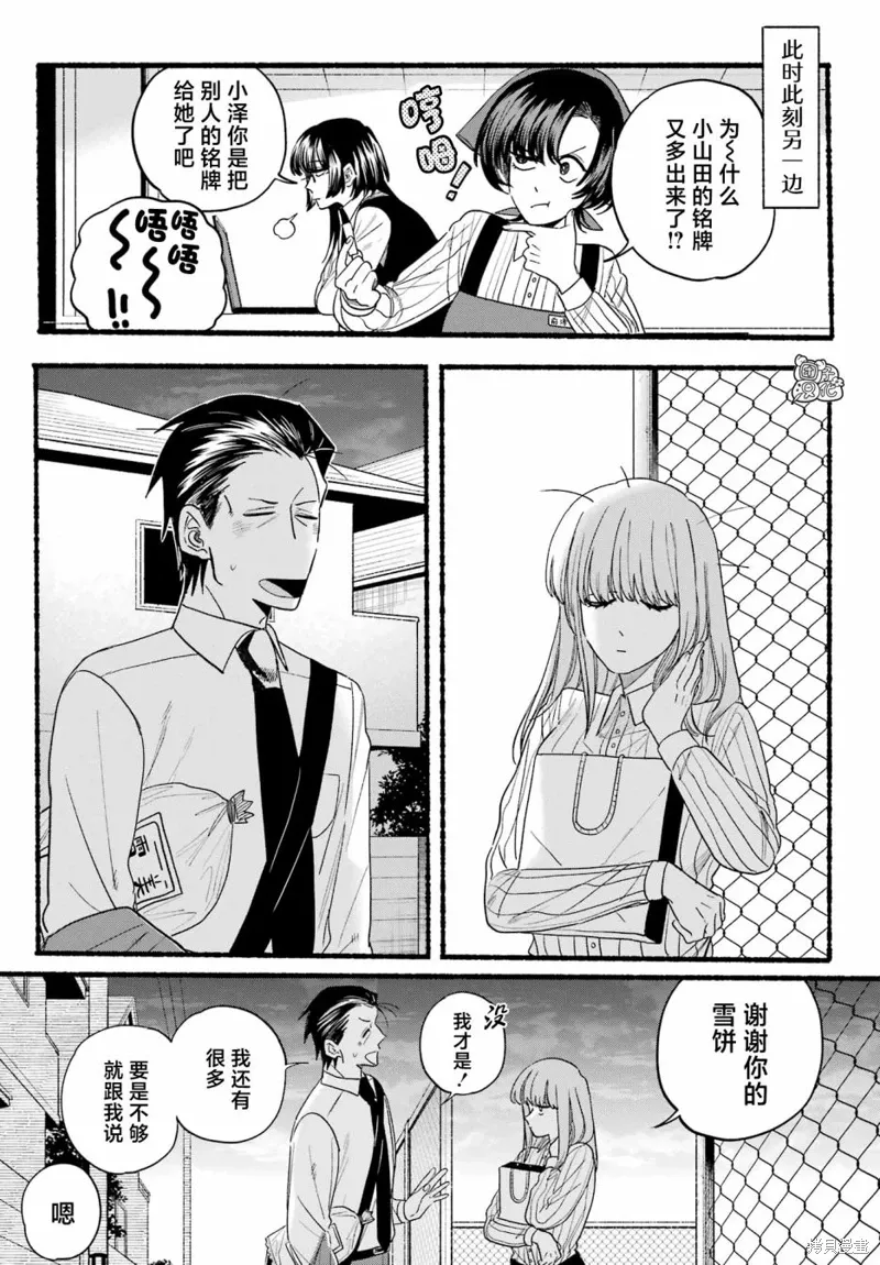 第34话 第27页