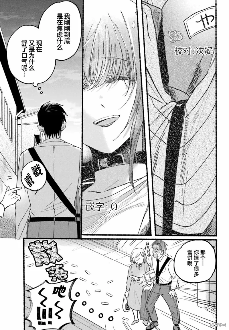 第34话 第31页