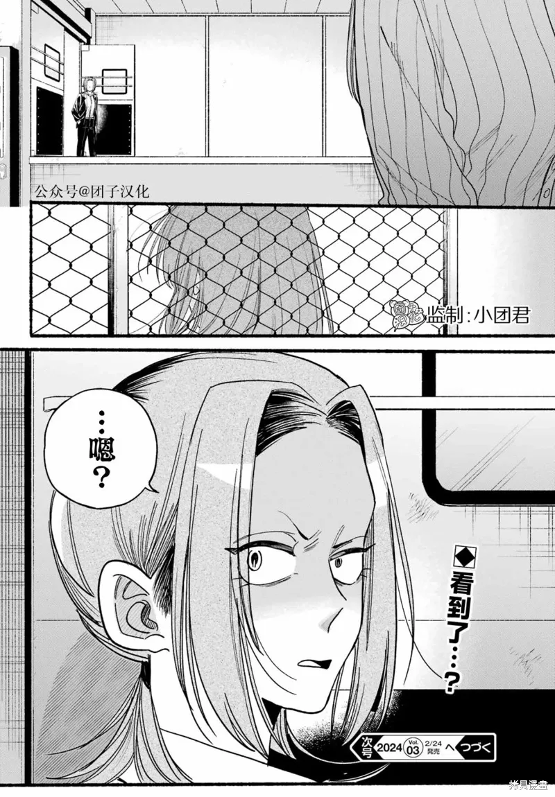 第34话 第32页