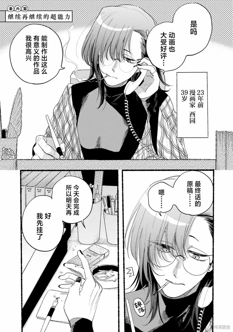 04卷特別篇 第1页