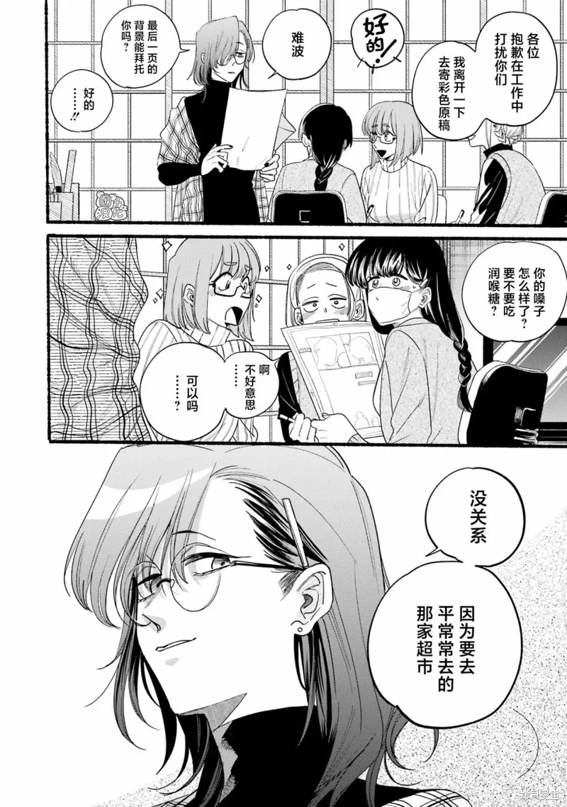 04卷特別篇 第2页