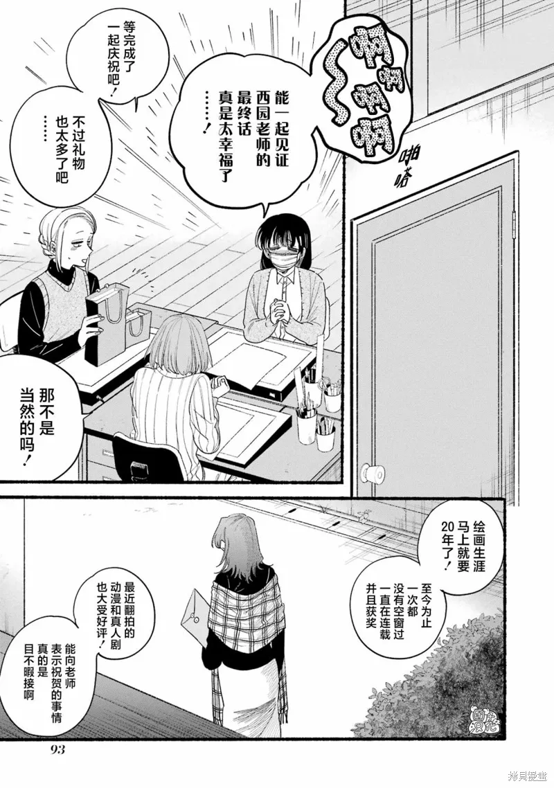 04卷特別篇 第3页