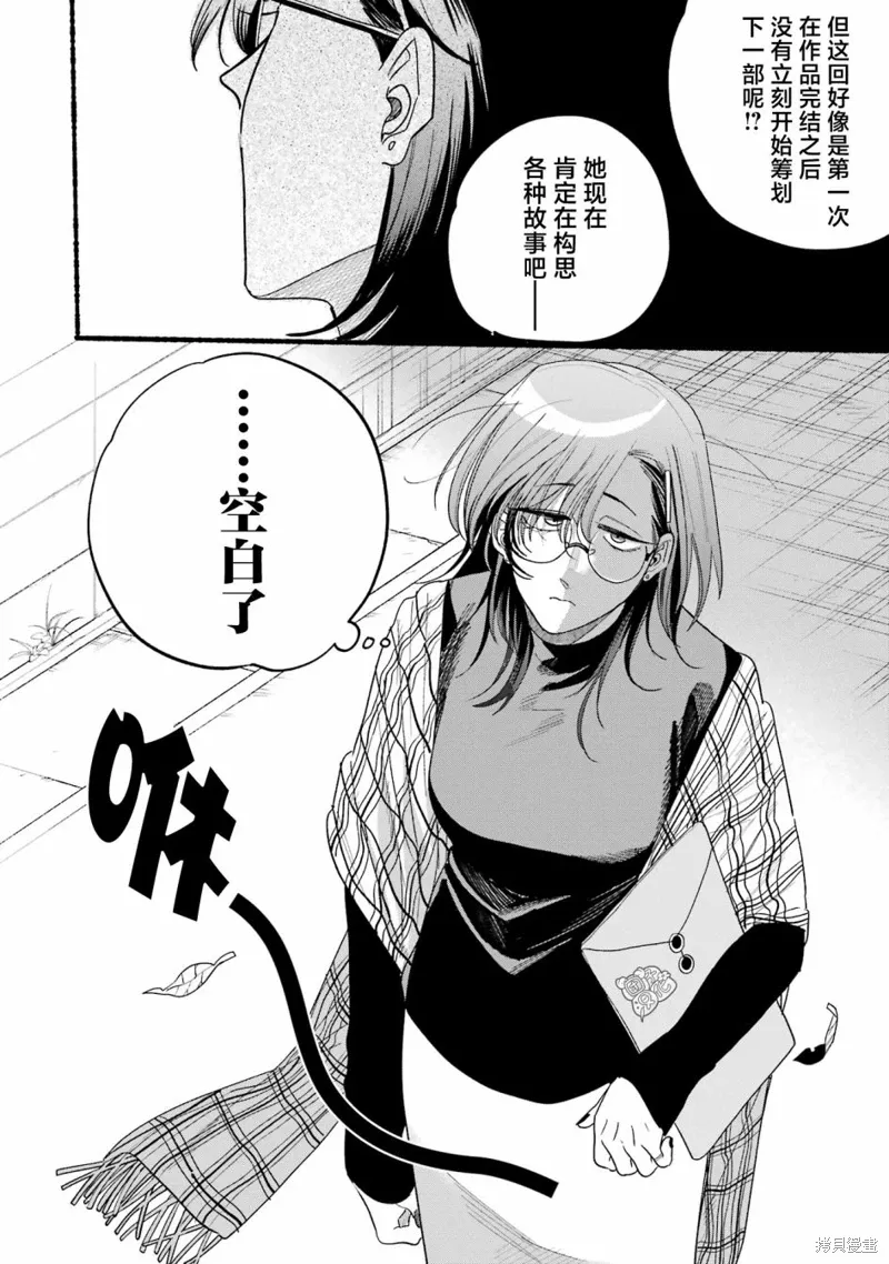 04卷特別篇 第4页