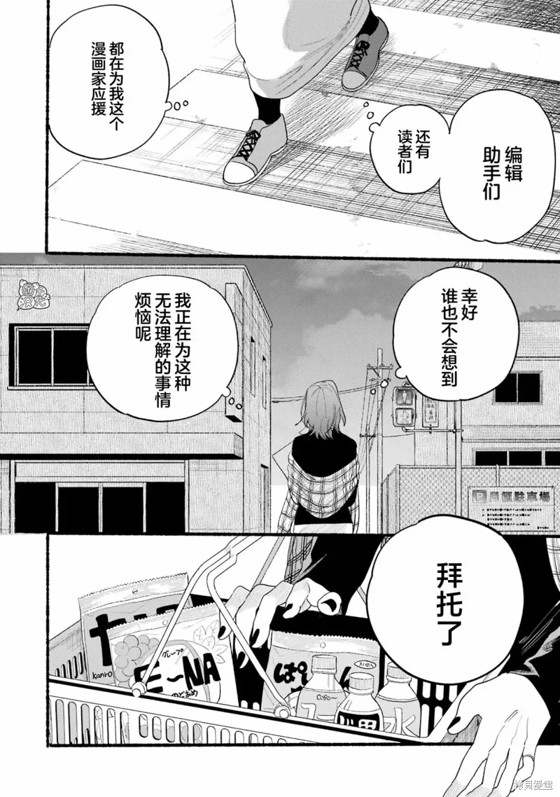 04卷特別篇 第6页