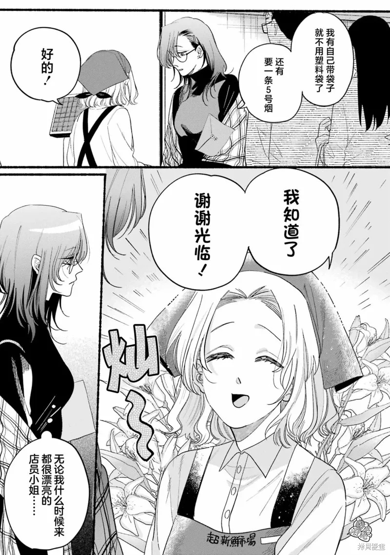 04卷特別篇 第7页