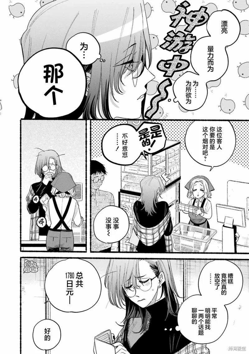 04卷特別篇 第8页