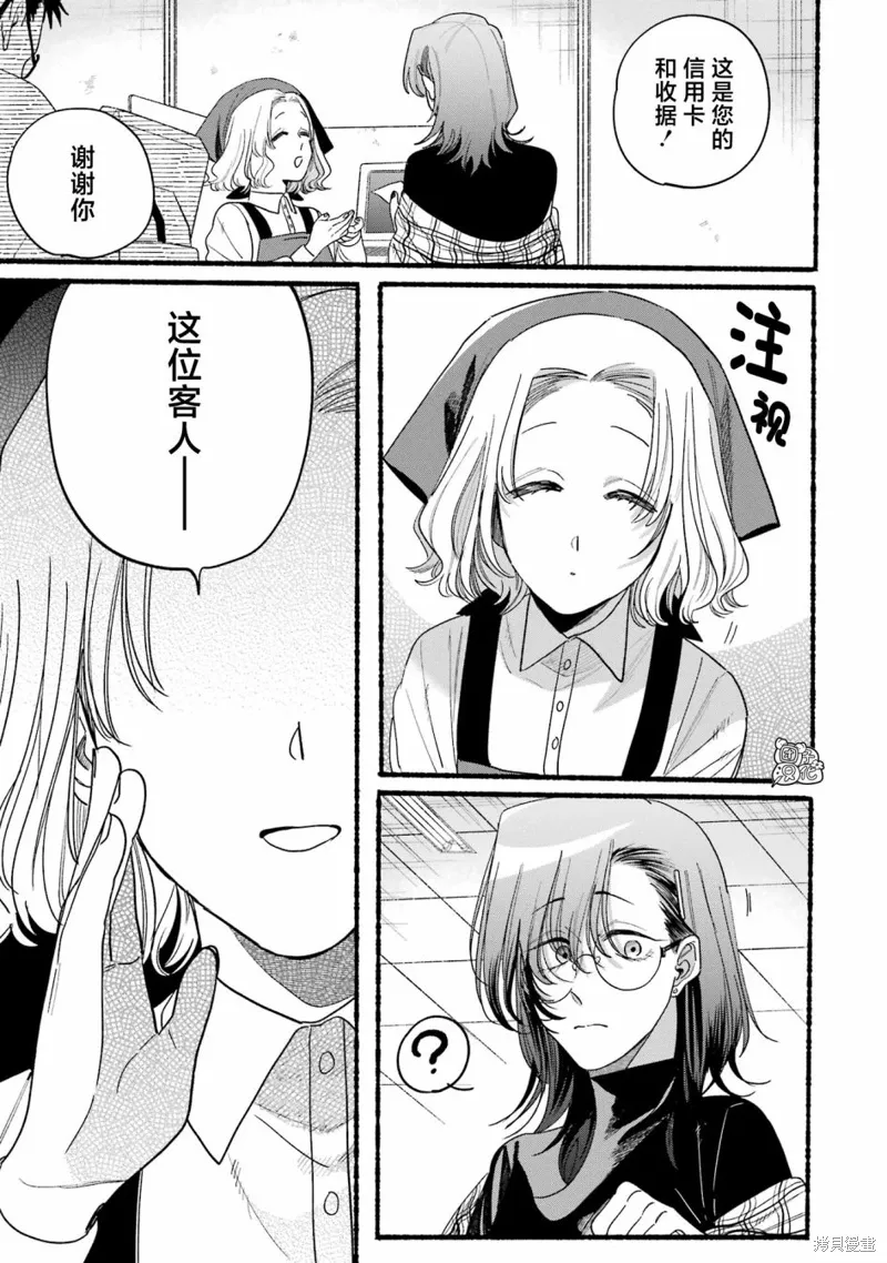 04卷特別篇 第9页