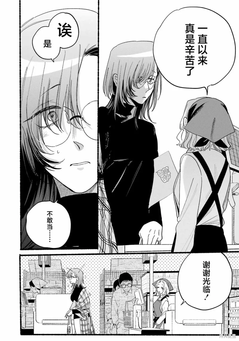 04卷特別篇 第10页