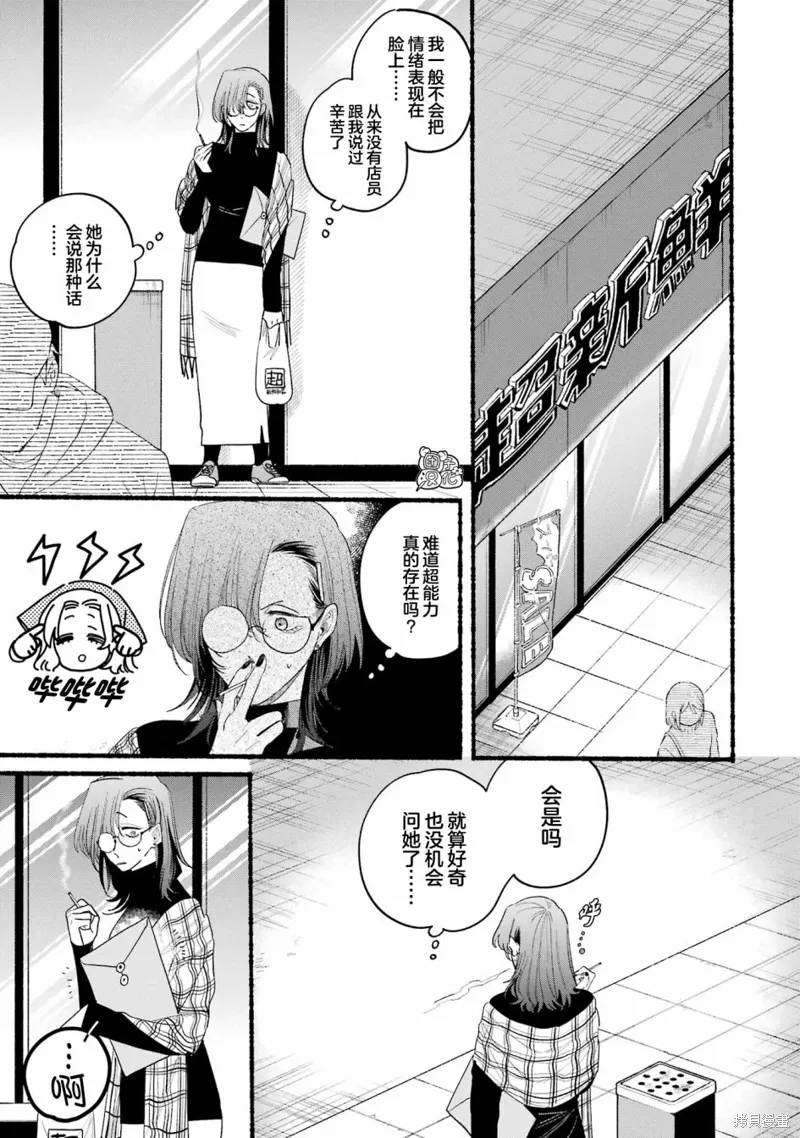 04卷特別篇 第11页