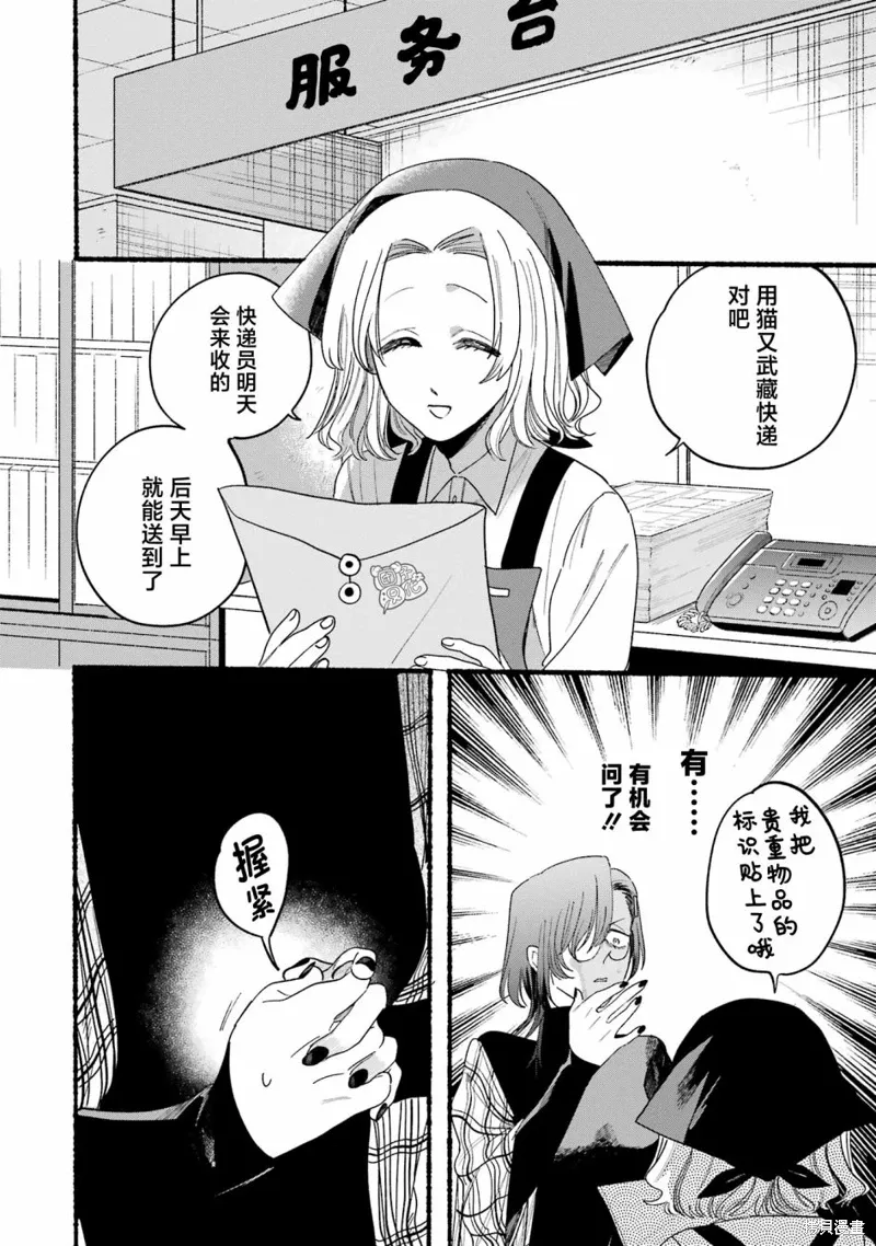 04卷特別篇 第12页