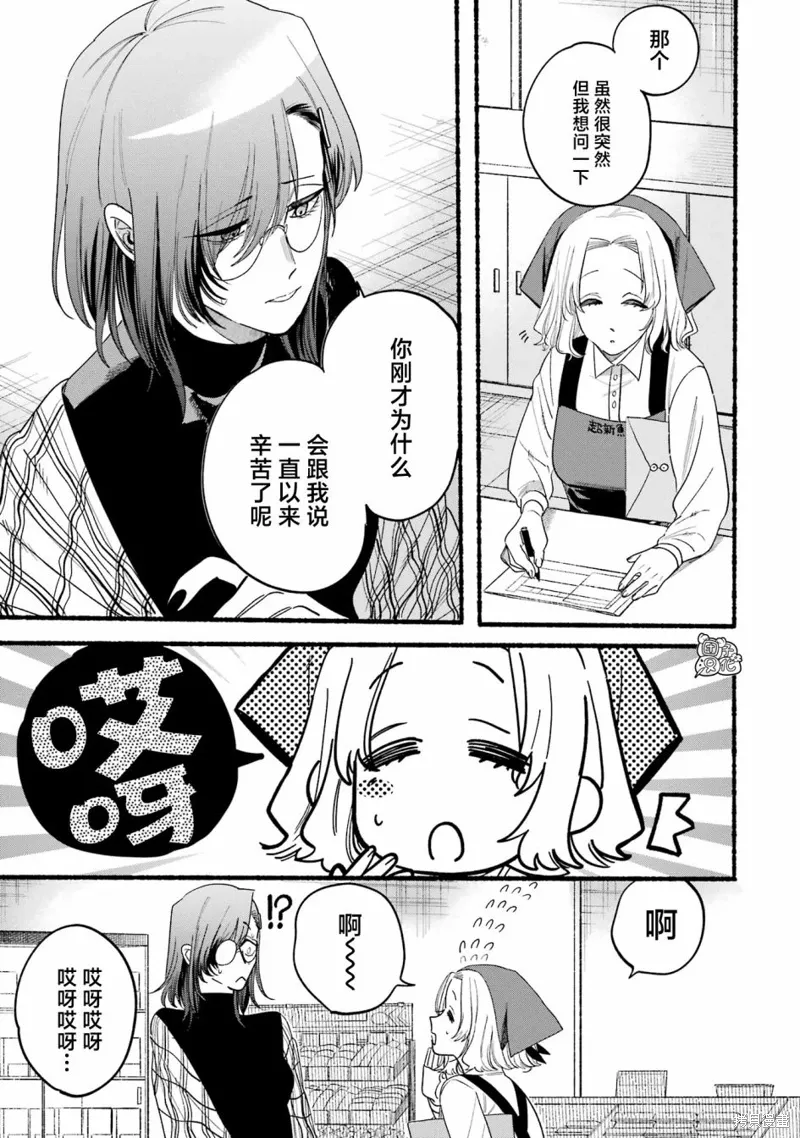 04卷特別篇 第13页