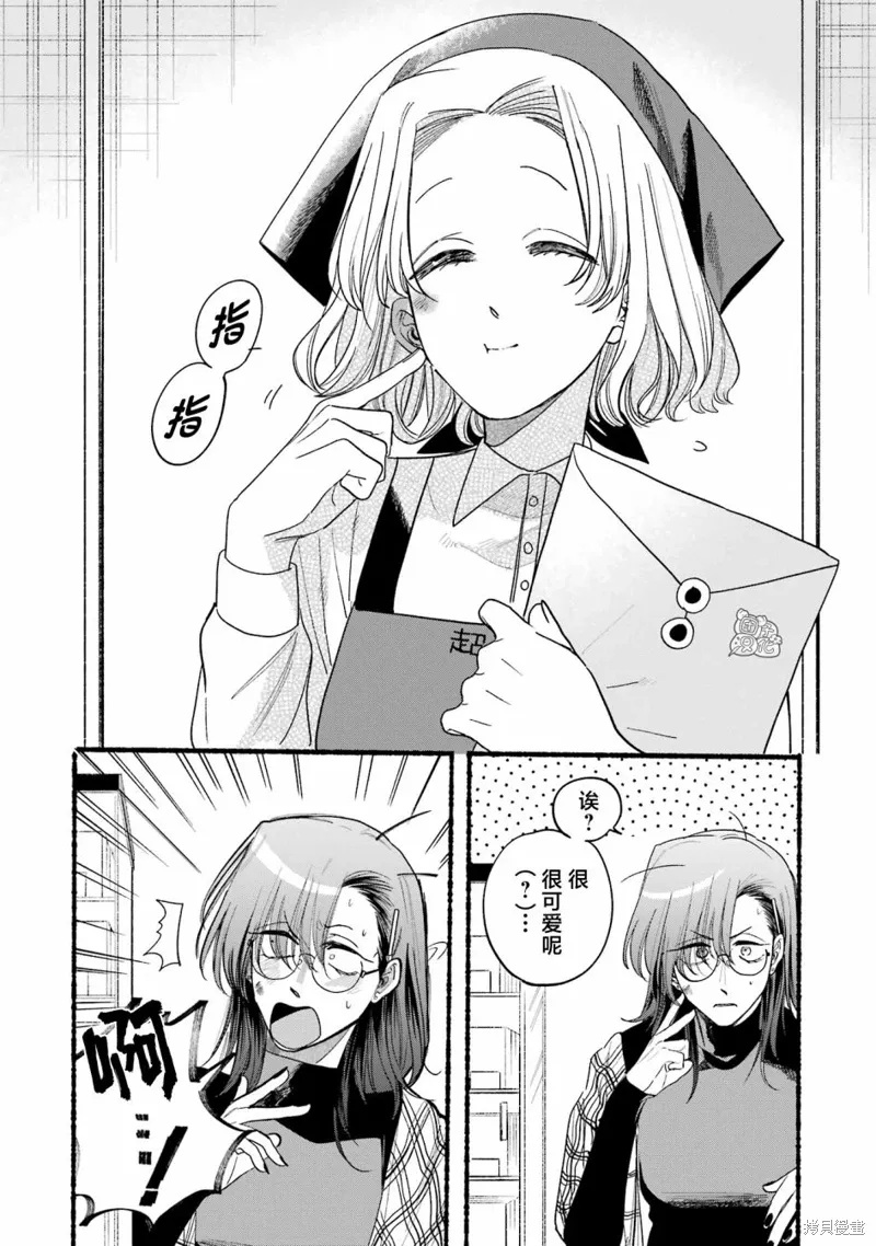 04卷特別篇 第14页