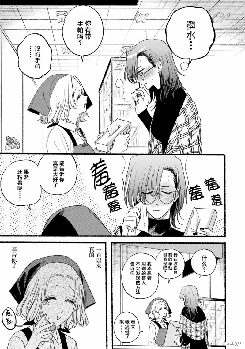 04卷特別篇 第15页