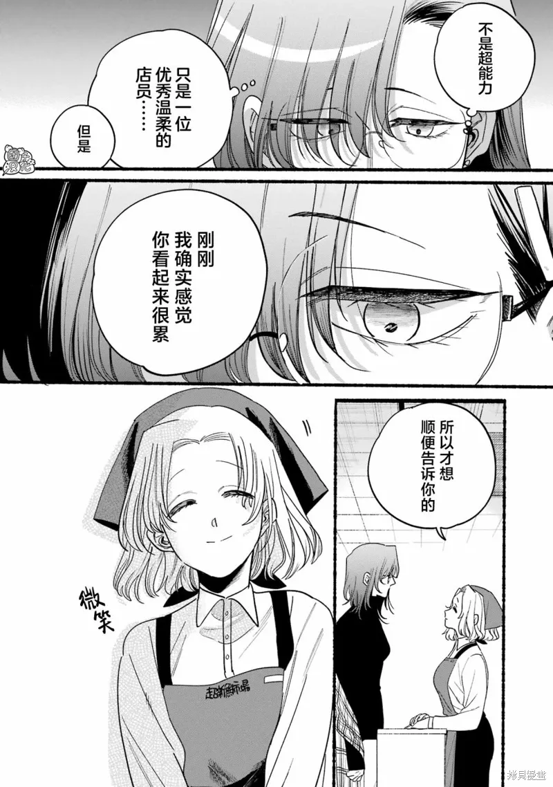 04卷特別篇 第16页