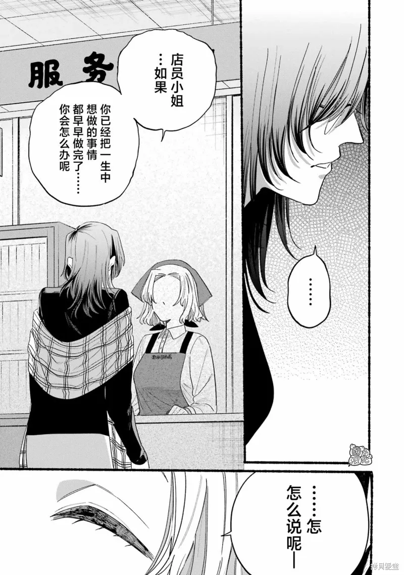 04卷特別篇 第17页