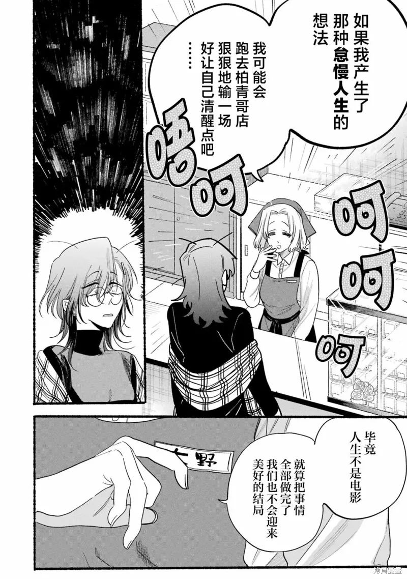 04卷特別篇 第18页