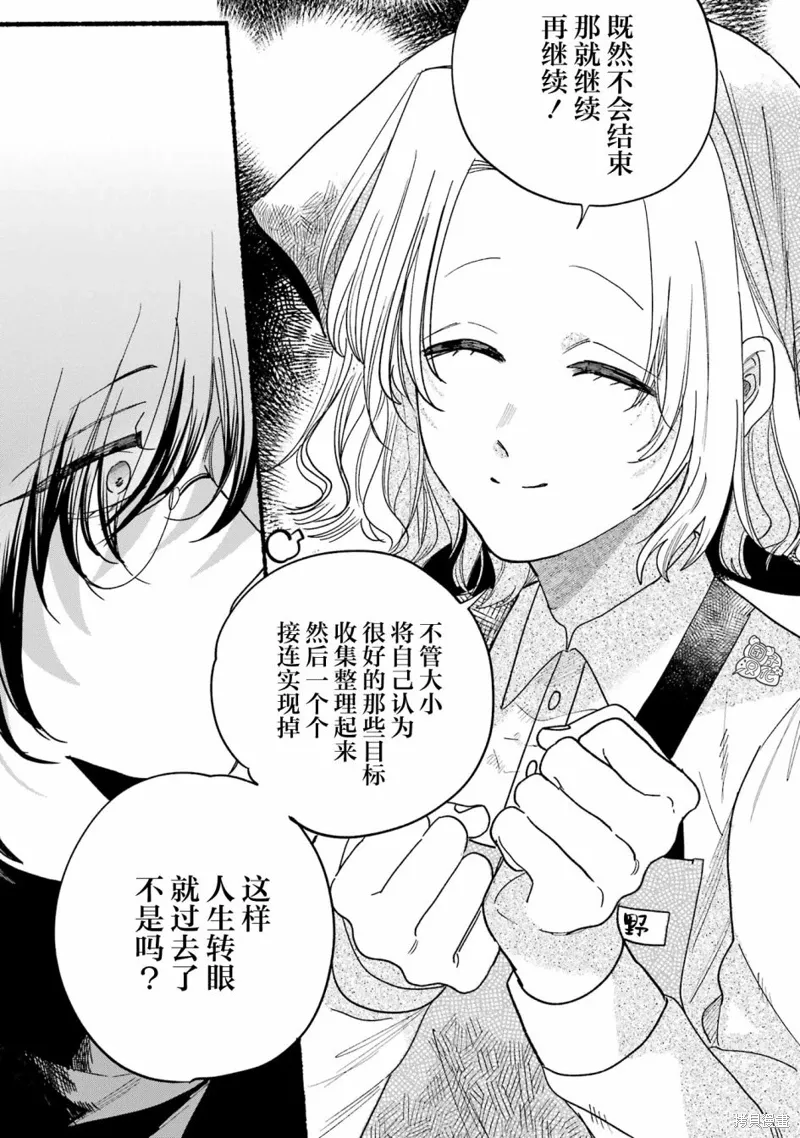 04卷特別篇 第19页