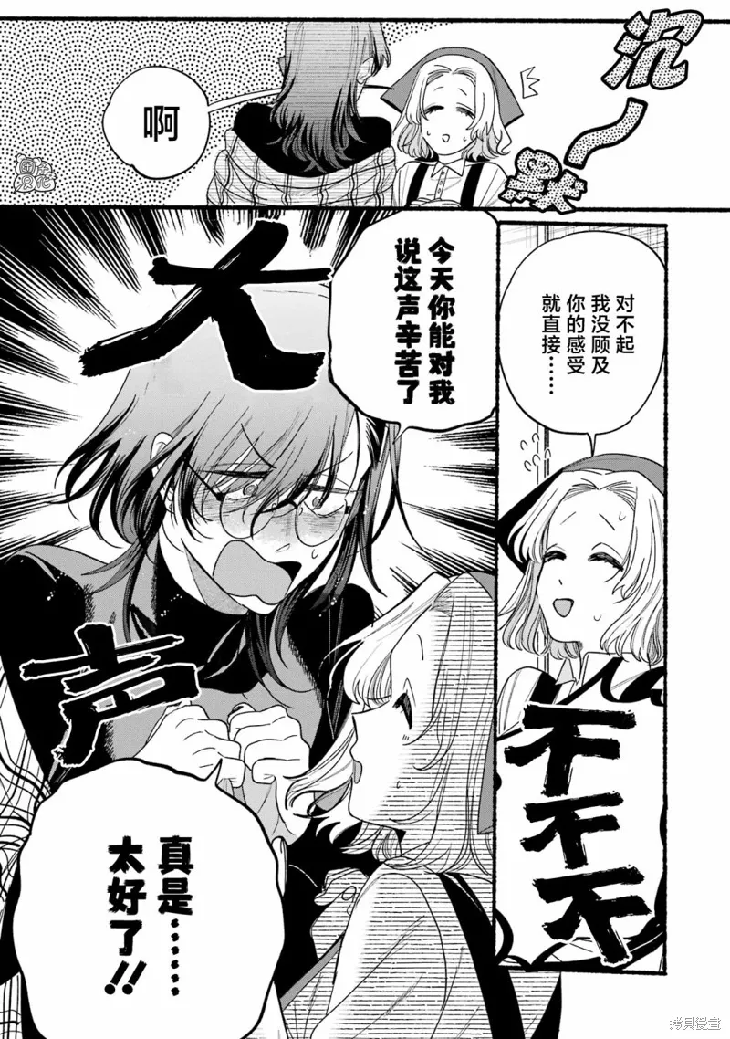 04卷特別篇 第20页