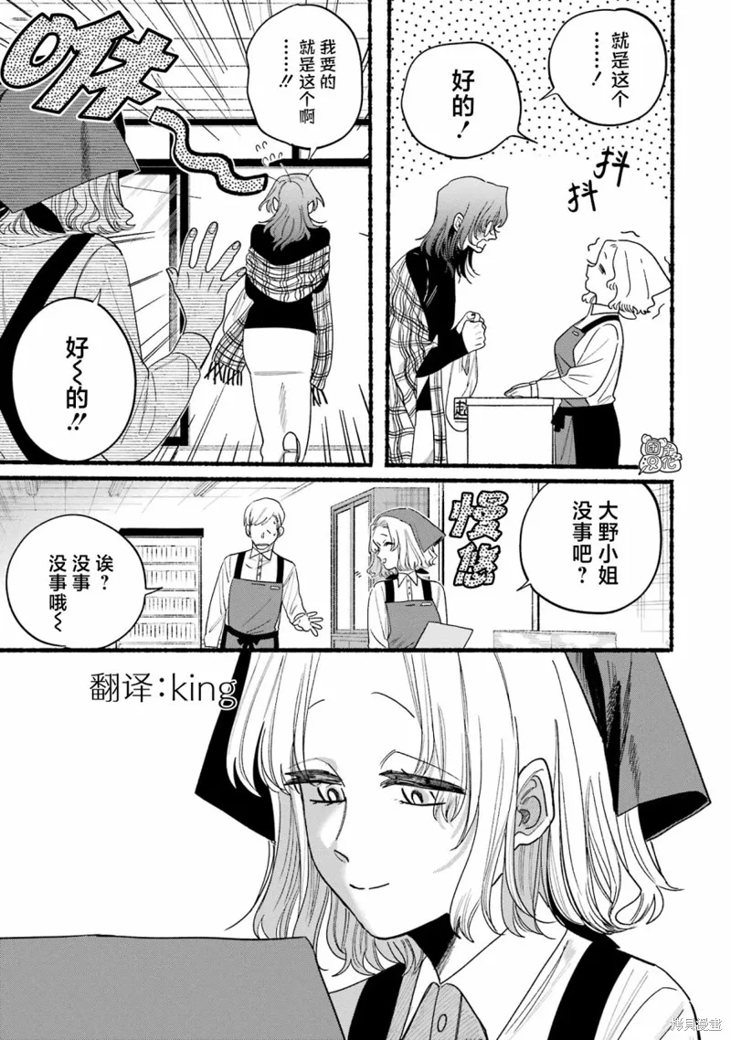 04卷特別篇 第21页