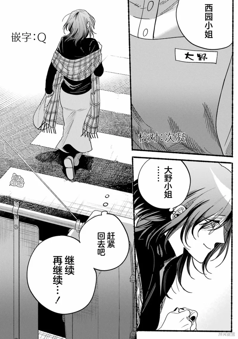 04卷特別篇 第22页