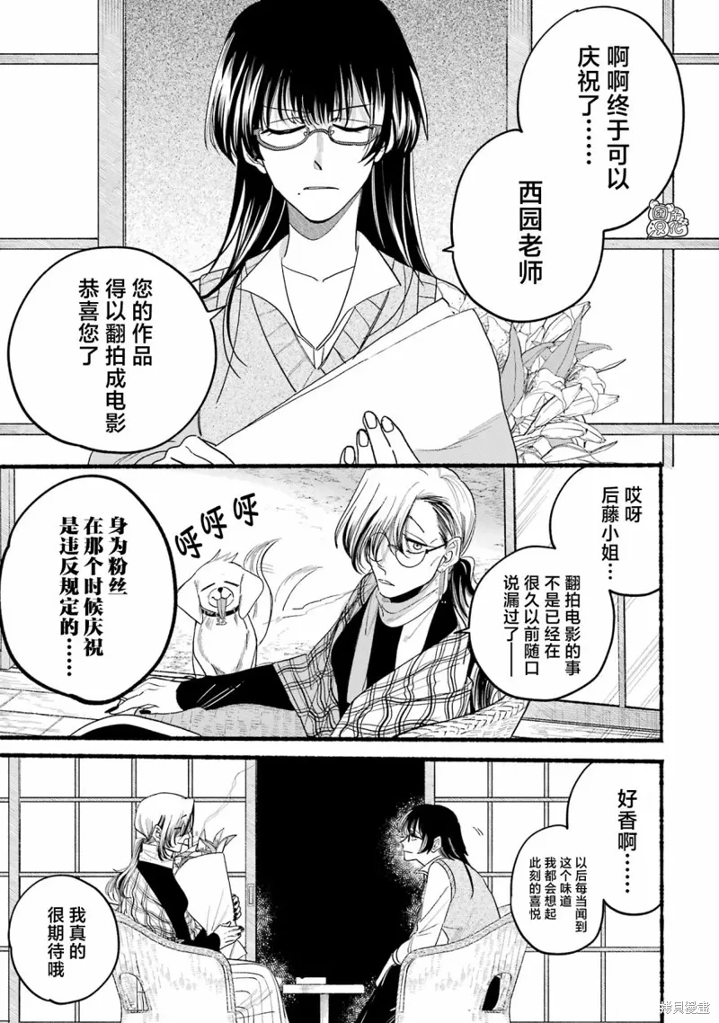 04卷特別篇 第23页