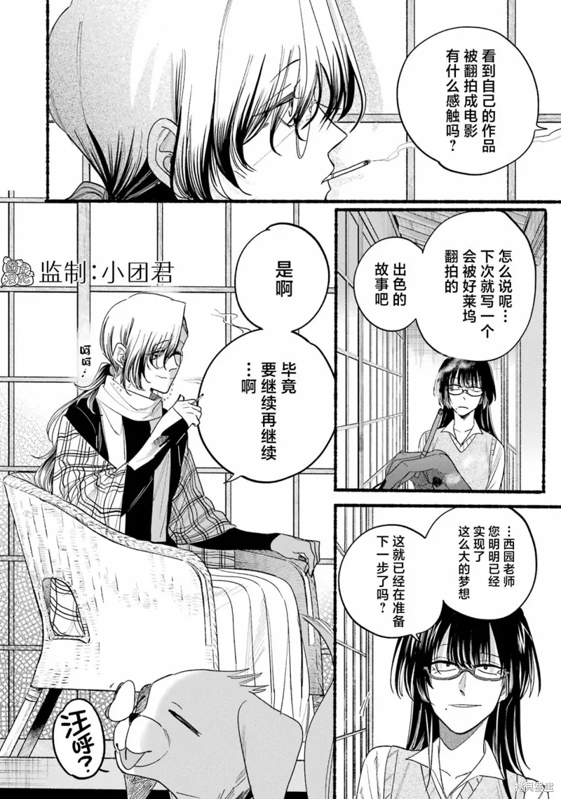 04卷特別篇 第24页