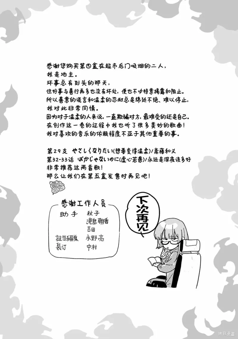 04卷特別篇 第25页