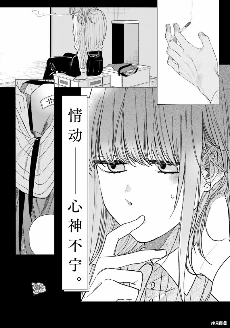 04卷特別篇 第26页