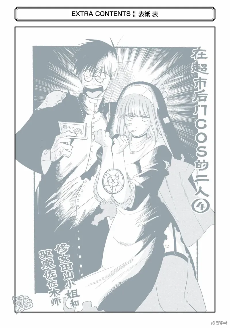 04卷特別篇 第28页