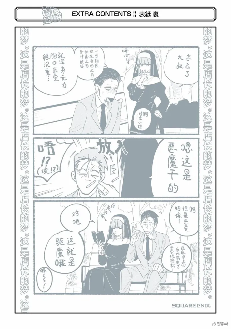 04卷特別篇 第29页
